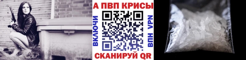 Alfa_PVP крисы CK  Купить закладки  Краснозаводск 