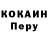 Кокаин 98% Volodymyr But