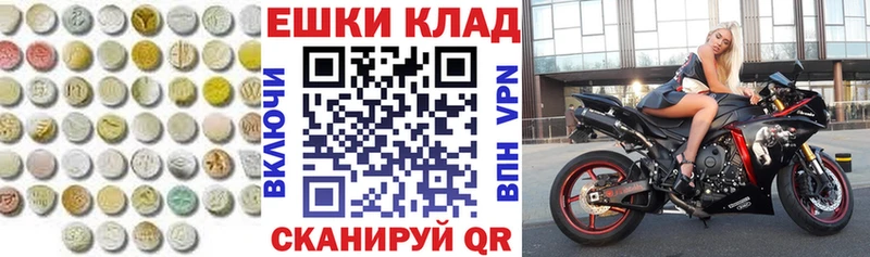 Экстази 280 MDMA  Купить закладки  Краснозаводск 
