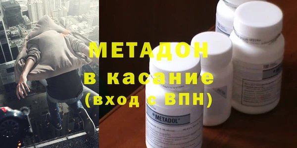 мяу мяу кристалл Бородино